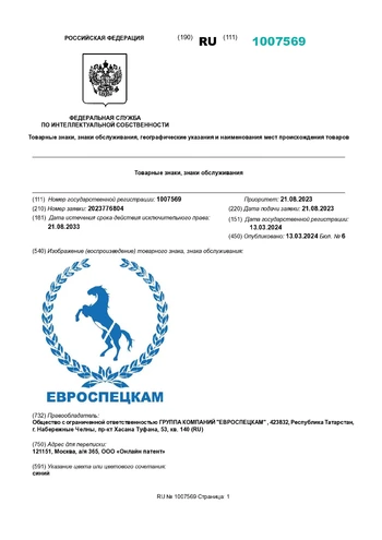 Право на товарный знак